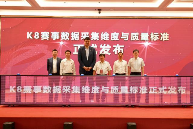 中国篮协要执行的是一套什么数据采集标准？