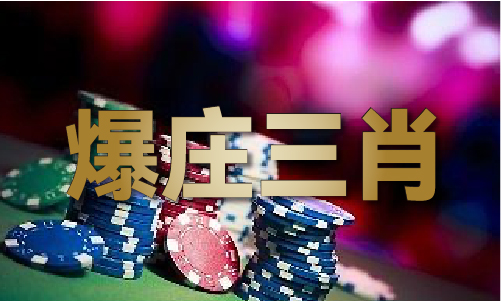 今晚必出二肖澳门（中国）IOS安卓版手机APP官网下载V8
